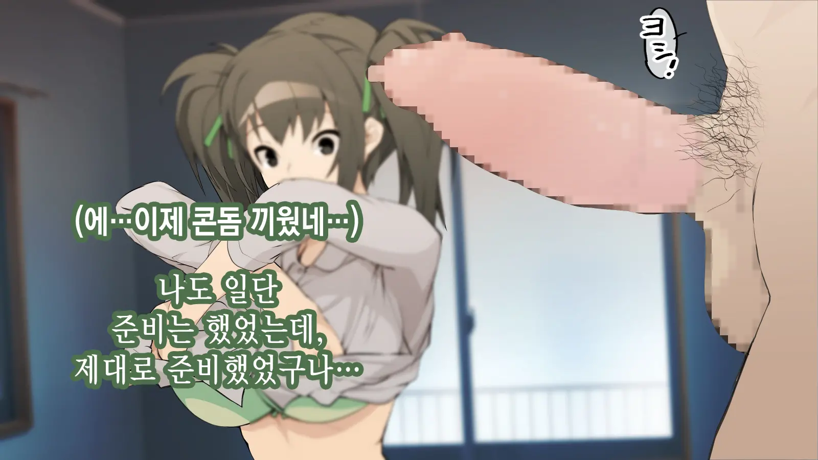 Ore Ga Aitsu No Kanojo Ni Natte | 내가 절친의 여자친구가 되다니